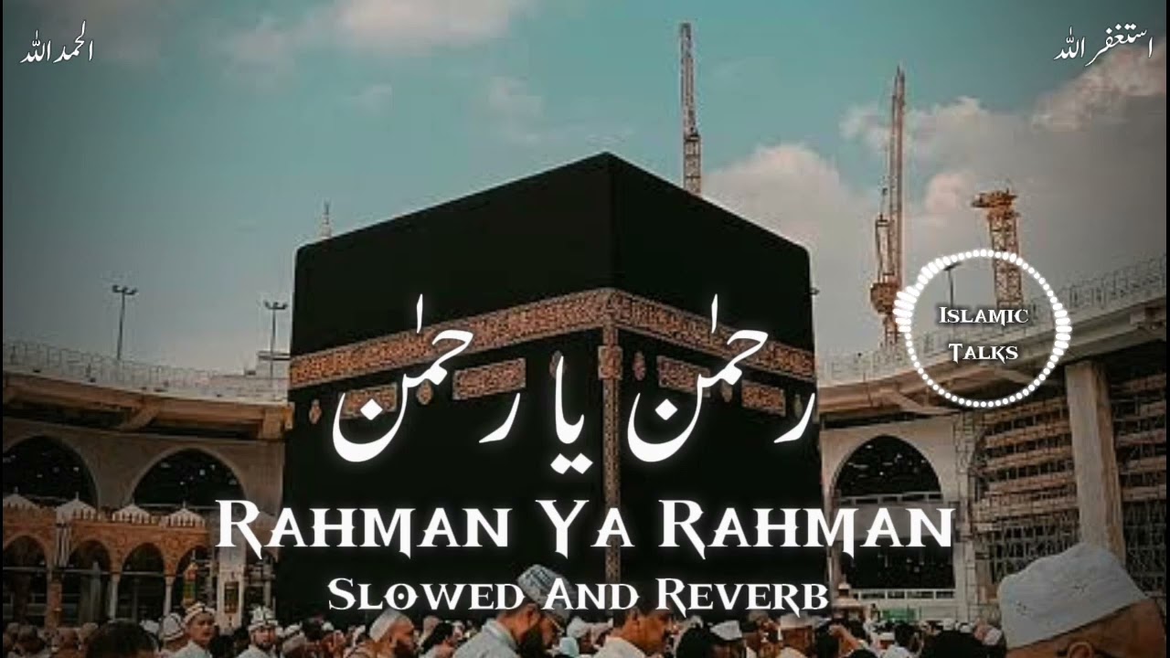 Rahman Ya Rehman  | Slowed And Reverb | Mind Relaxing| Lofi Naat | Islamic Talks | betheummahhh | 