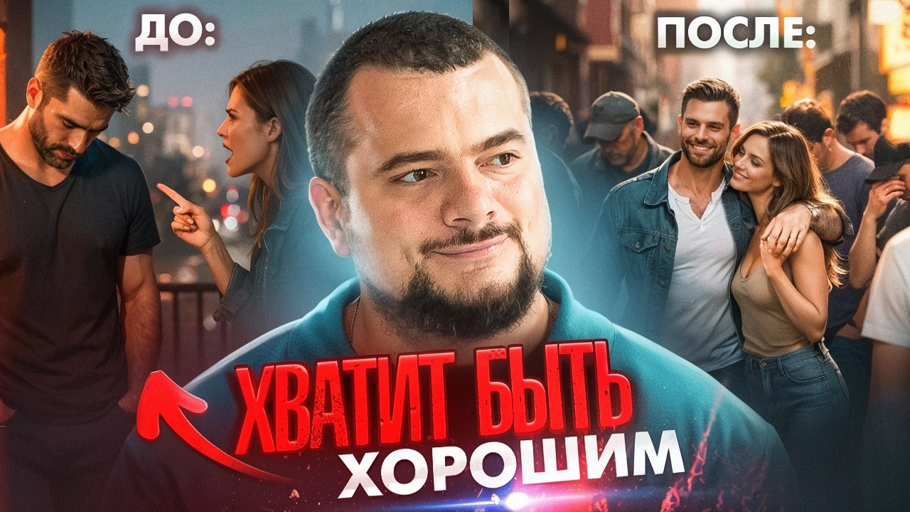 Заставь Окружающих УВАЖАТЬ ТЕБЯ ! Как вызывать уважение Если ты МУЖЧИНА ?