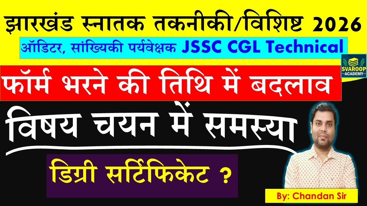 JSSC CGL Technical JTGLCCE 2026: Change in Application Deadline, Subject Selection Issues, and De...