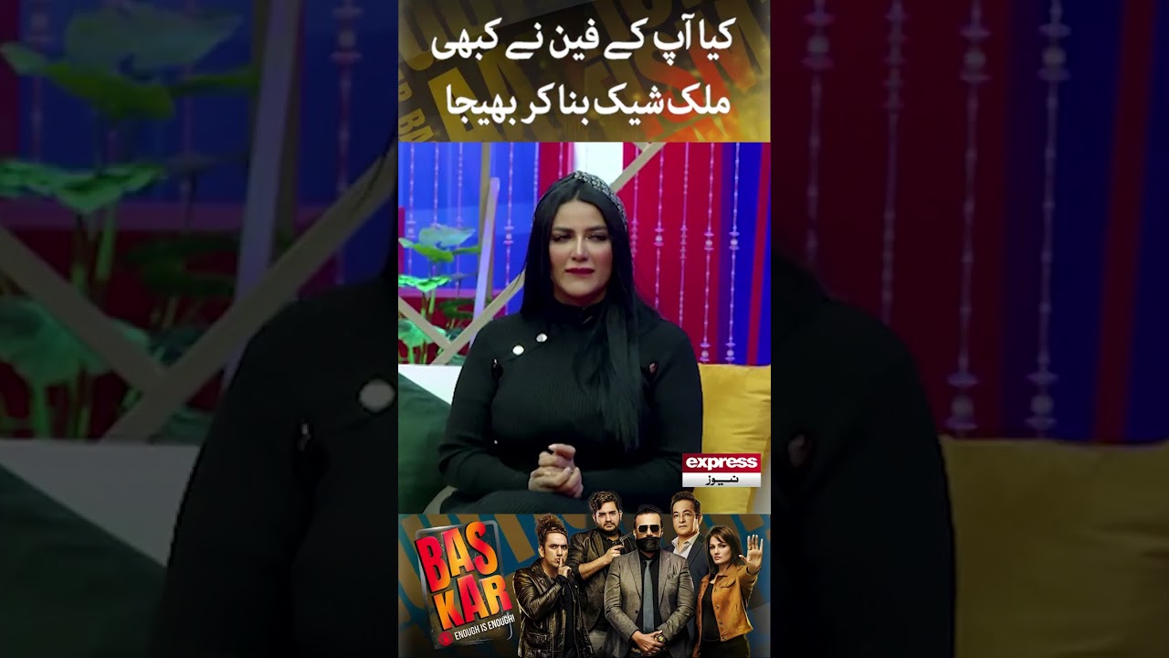 Kya Ap Kay Fan Ne Kabhi Milk Shake Bana Kar Bheja - Bas Kar | Mathira | Express News | 