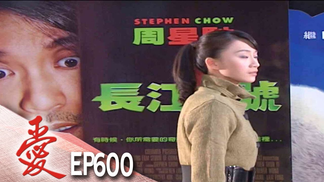 愛 EP600
