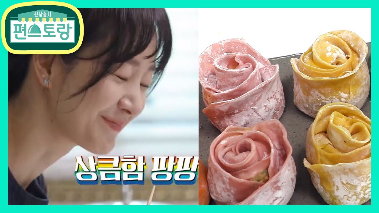 꽃보다 아름다운 세빈과 찰떡♥4색 도미 꽃만두 with 라즈베리식초 [신상출시 편스토랑/Fun-Staurant] | KBS 210604 방송