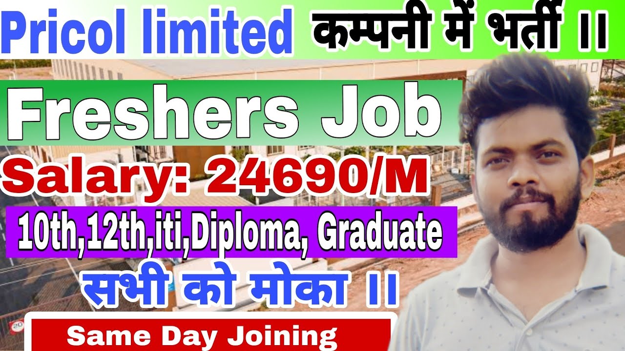 Pricol Limited Company Job Manesar Gurgaon*भर्ती !!