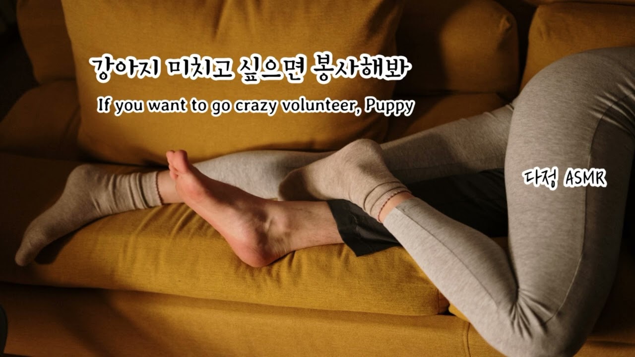 남자ASMR/ Eng Sub | 미치고 싶으면 제대로 봉사해봐. 가게 해줄게. 女性向け | 남친롤플| 멜돔 | SM