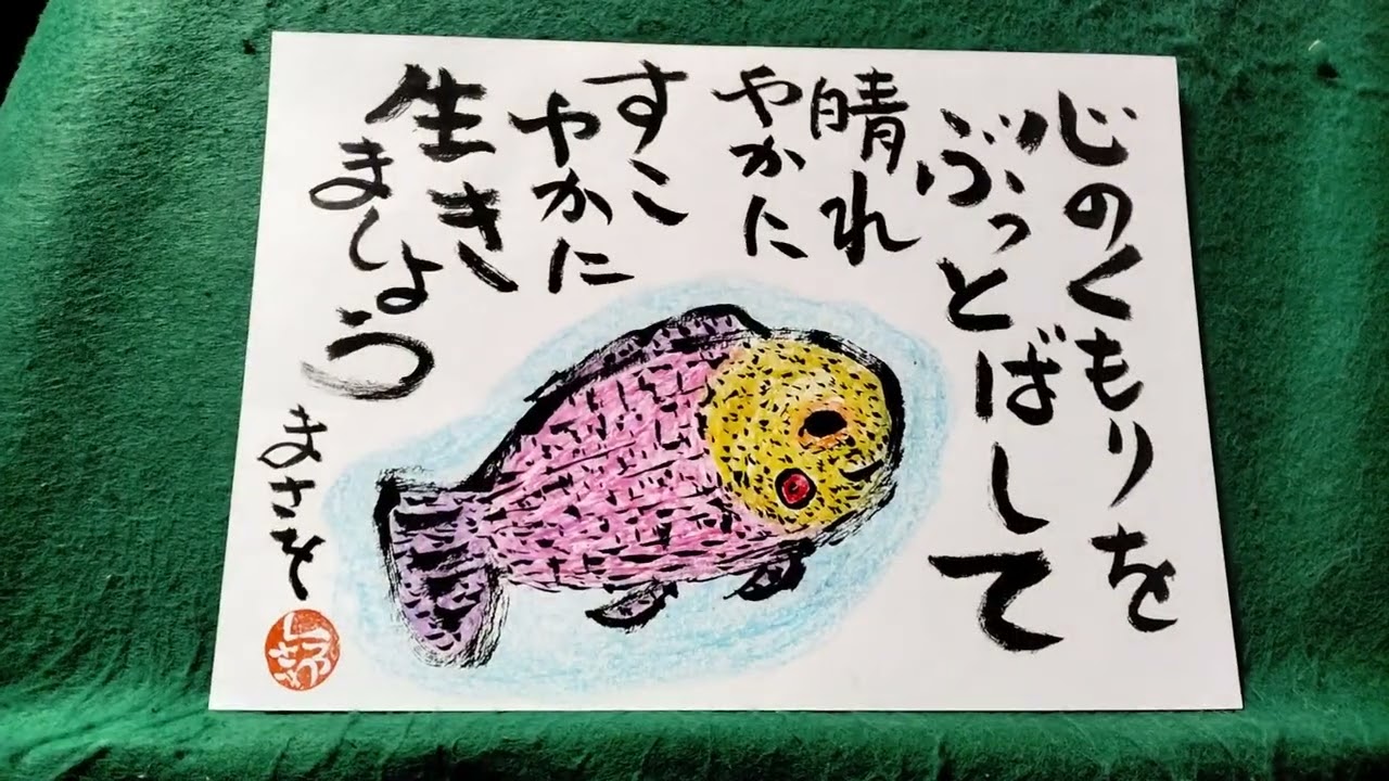 🔔💓💟おかげさまの心を大切に💖