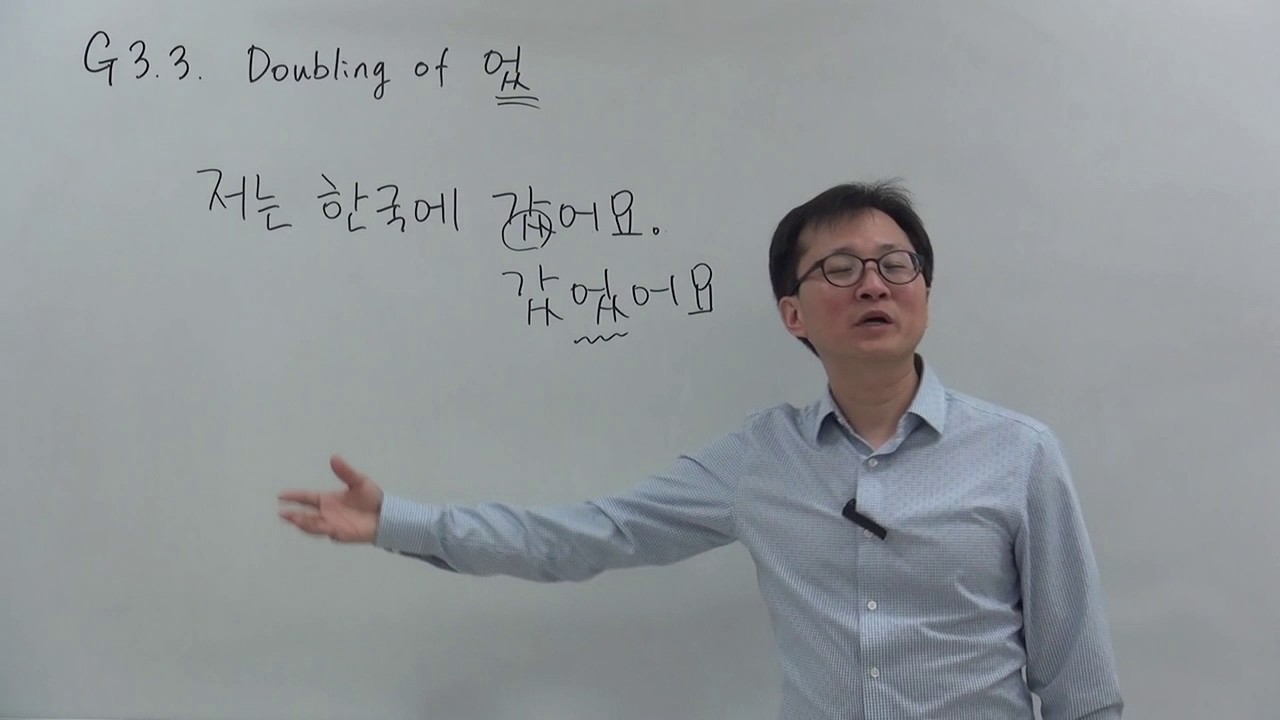 G3.3 었었 Doubling of 었 (Korean Grammar)