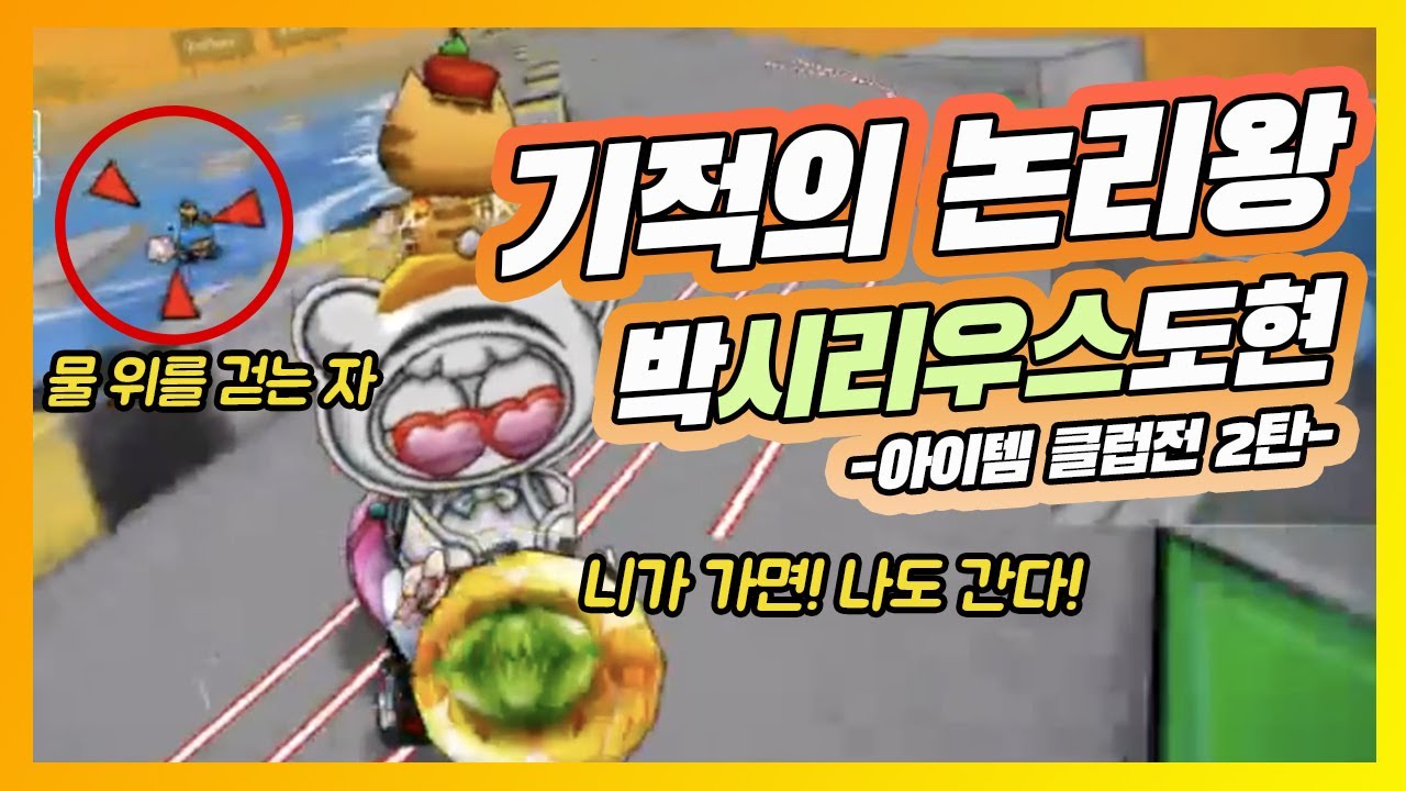 여러분 카트라이더 알아요? 전 몰라요🙅🏻 논리 천재를 만났습니다ㅋㅋㅋ [카트라이더 최영훈]