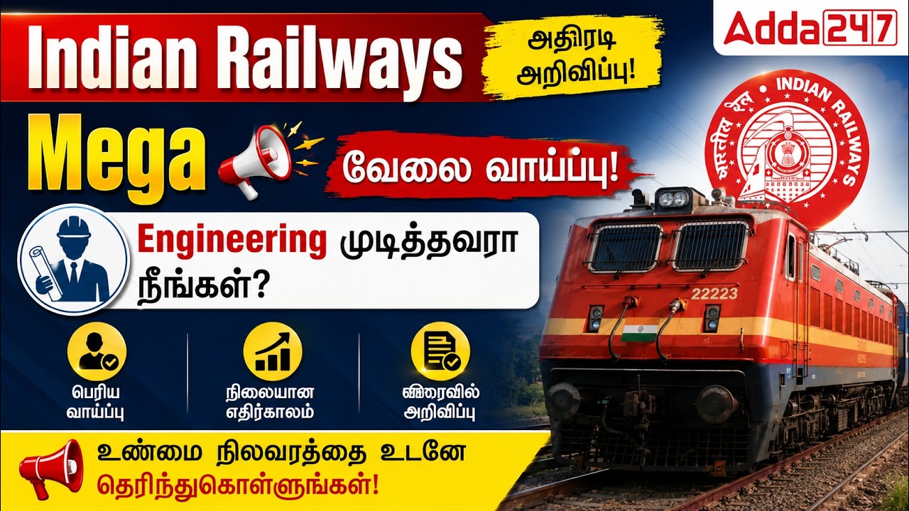 Railway Recruitment 2026 |🔥Big Opportunity | RRB Notification 2026 | RRB New Vacancy 2026  Update