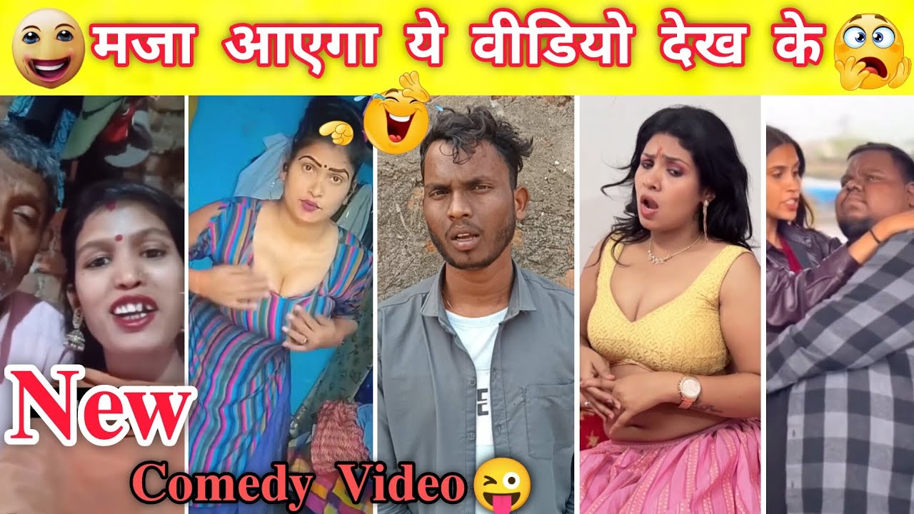 ये वीडियो देख के मजा नहीं आया तो कहना || Viral Funny Reels Video || Instagram Comedy Video