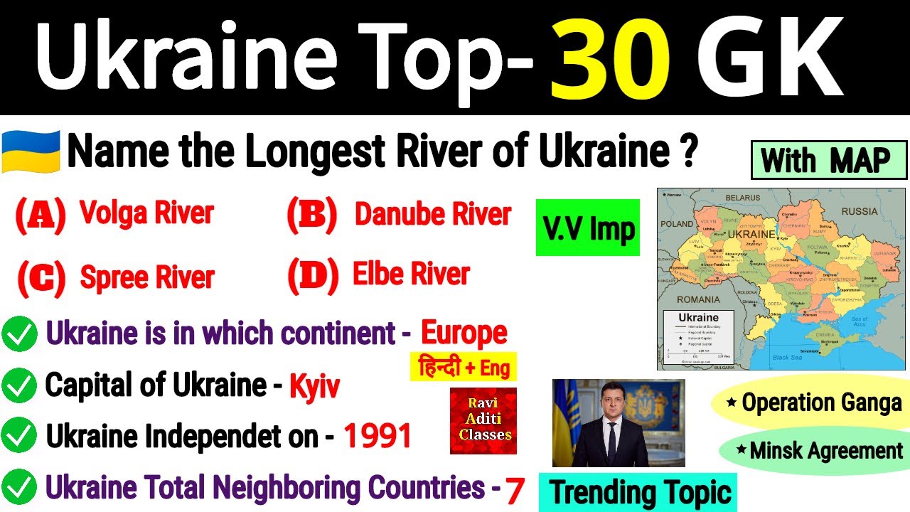 Ukraine Gk Important Questions | Ukraine Vs Russia | World Geography in English | Current Affairs