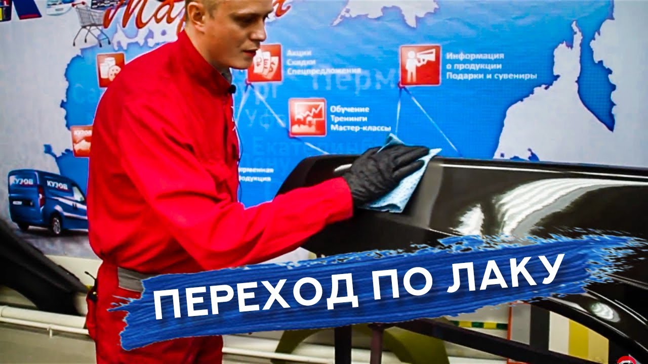 ПЕРЕХОД ПО ЛАКУ | Нанесение лака поверх глянца