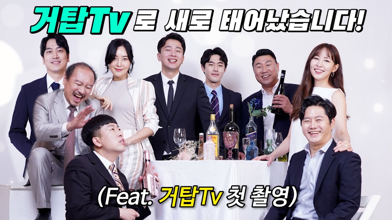 거탑TV 첫 촬영날~