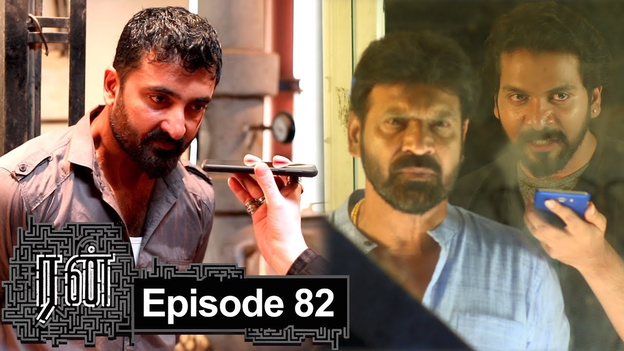 RUN Episode 82, 09/11/19
