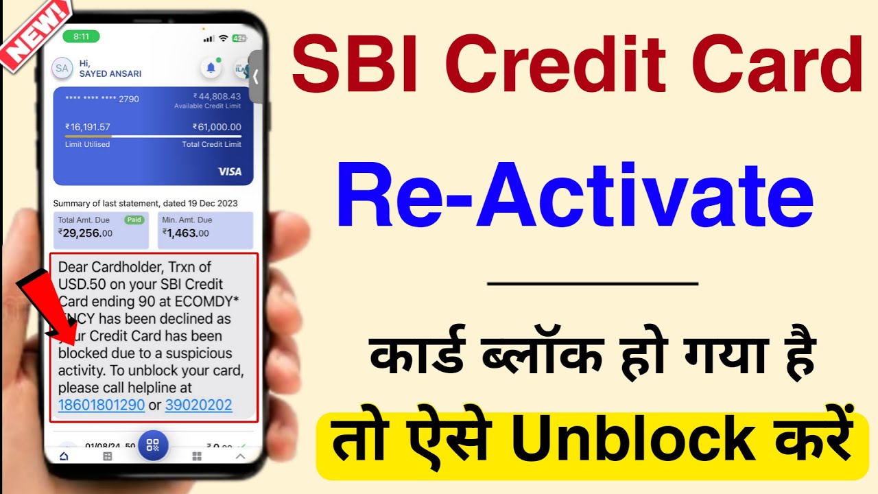SBI Credit Card Block Due to Suspicious Activity Problem Solve | Card Unblock Process 2026