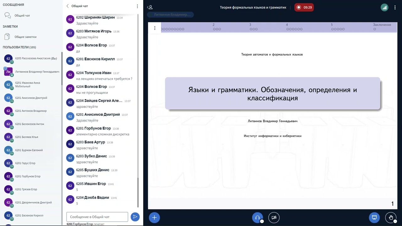 Теория формальных языков и грамматик - Лекция 1