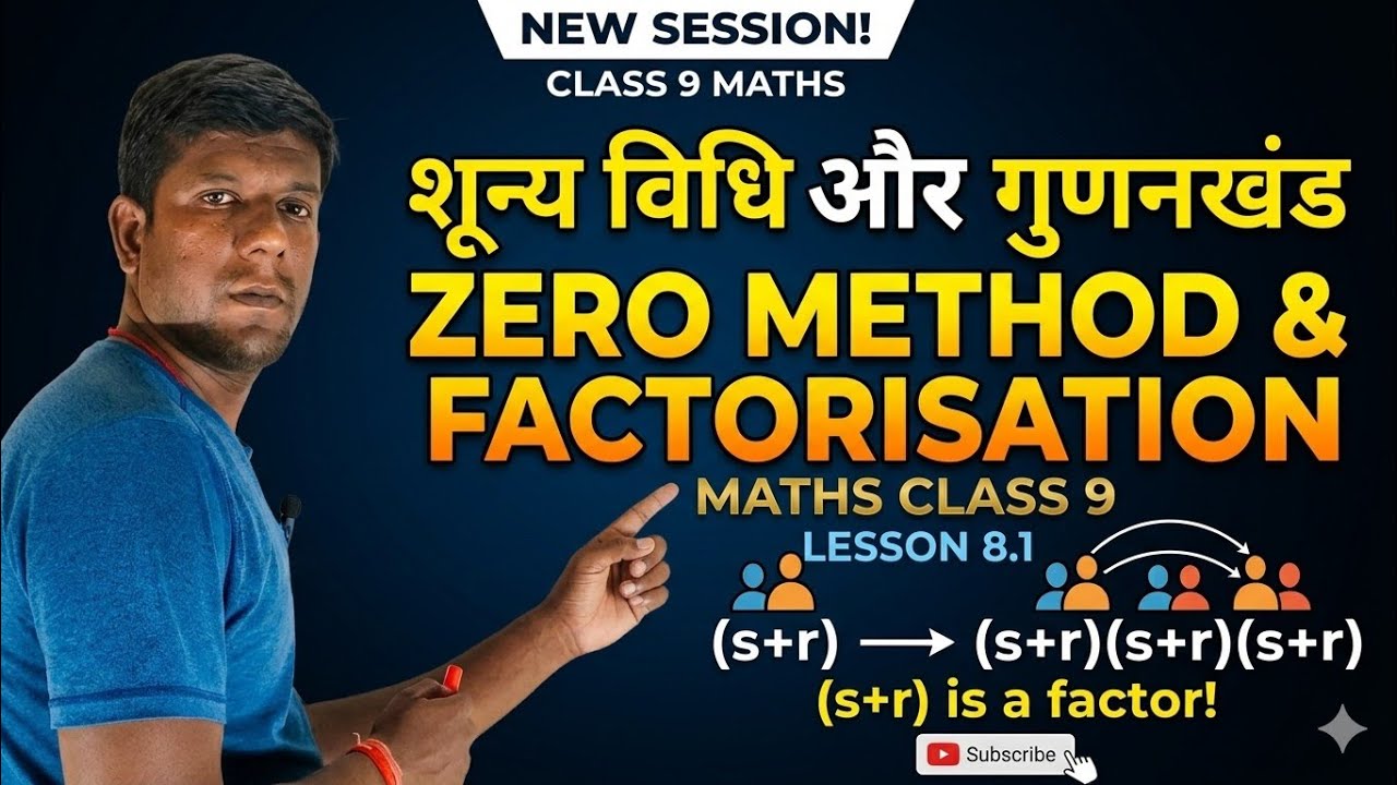#गुणनखंड#factorisation#Math#lesson8.1#easy #shortstrick #question1 #question2,3,4and5#education 
