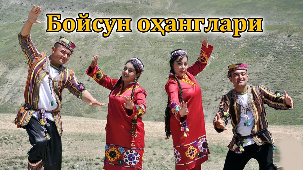 Boysun folklor-etnografik xalq ansambili //  Фольклорно-этнографический народный ансамбль Бойсун