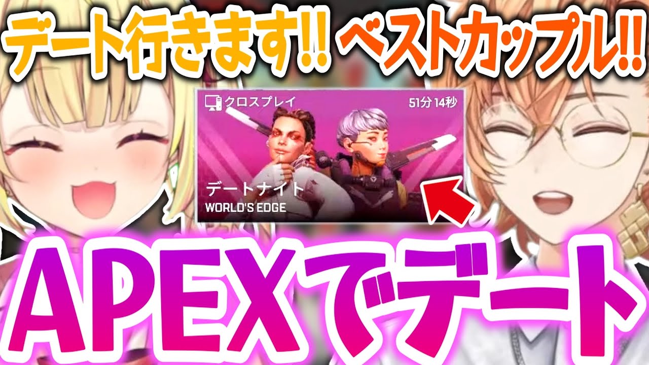 【APEX】星川と渋ハルのてぇてぇ過ぎるデートナイトまとめ【渋谷ハル/星川サラ/ハルサラ/切り抜き】