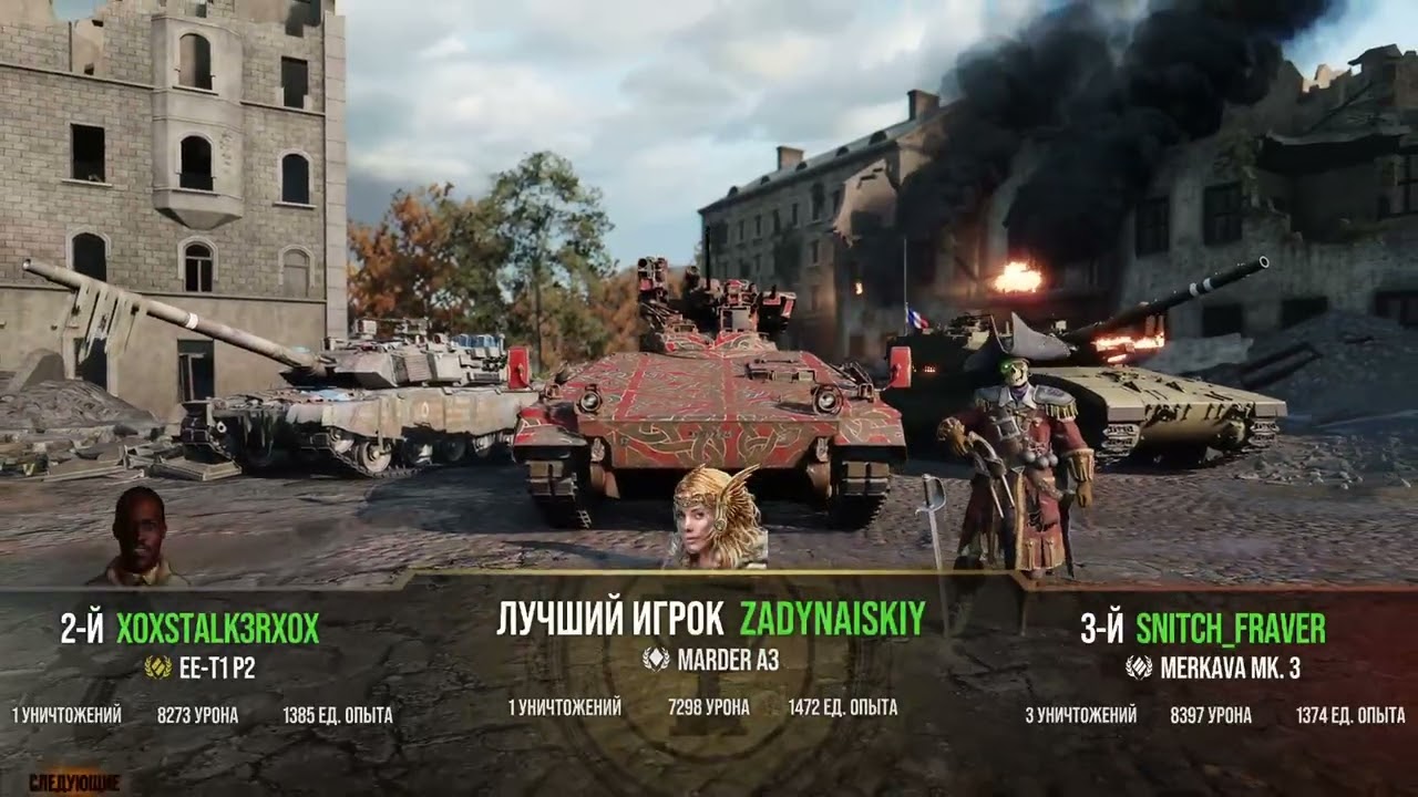 Трошки гри в танчики на СТ