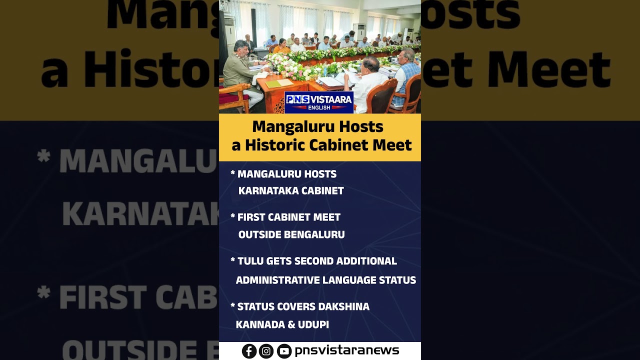 Karnataka Cabinet Meeting: Key Decisions| PNS Vistaara English