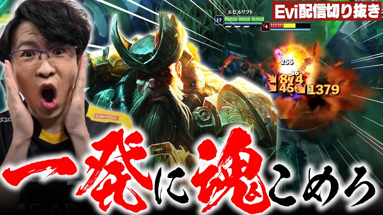 【ガングプランク vs ブラッドミア】1発当てたら勝ち！？樽が当たると敵が消える最強の４コアで気持ちよくキャリーするえび【SHG Evi】