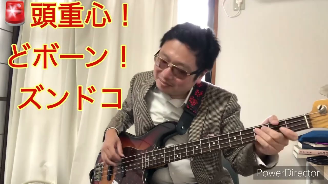 激辛おじさんがなんとベースに挑戦！！