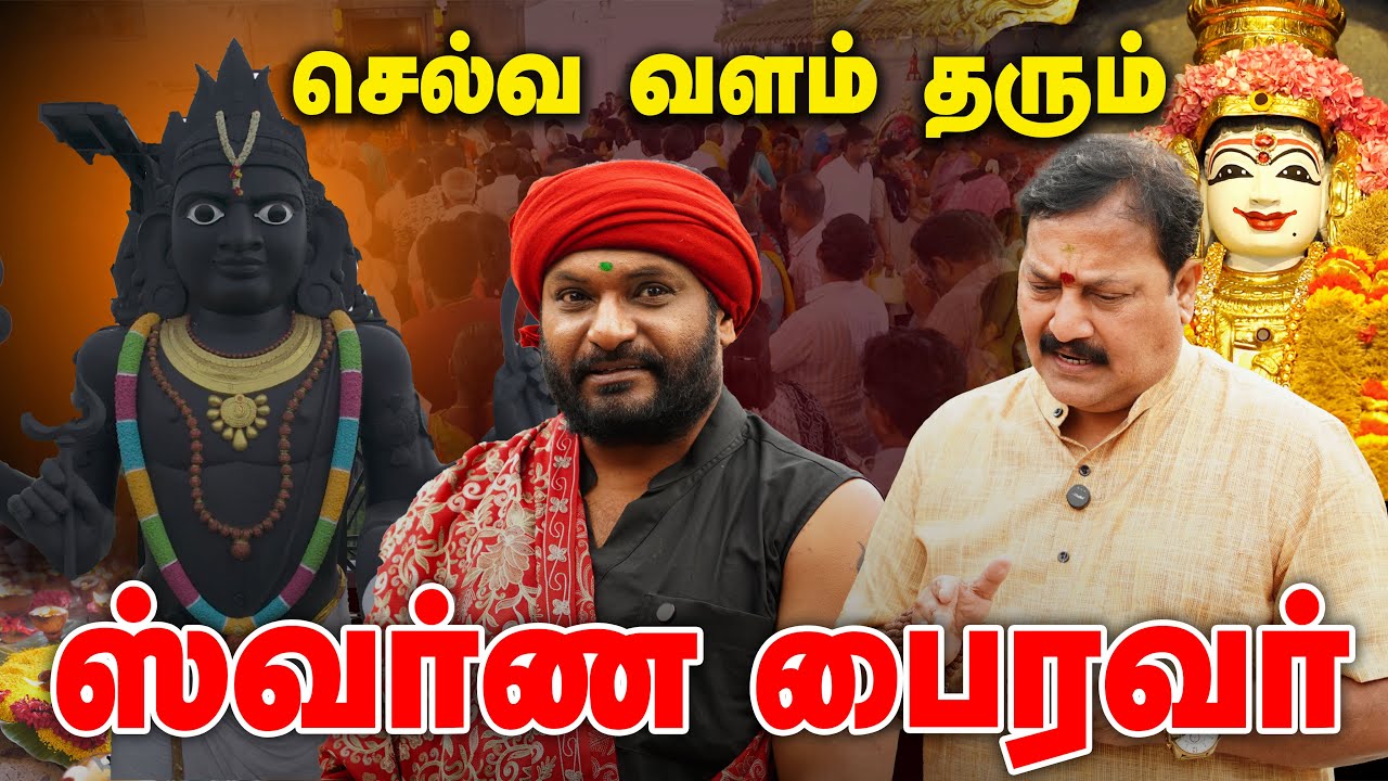 Вот почему 40 000 человек приходят в этот храм — Южный Каши Бхайрава! | Бхайрава Пидам Эроде