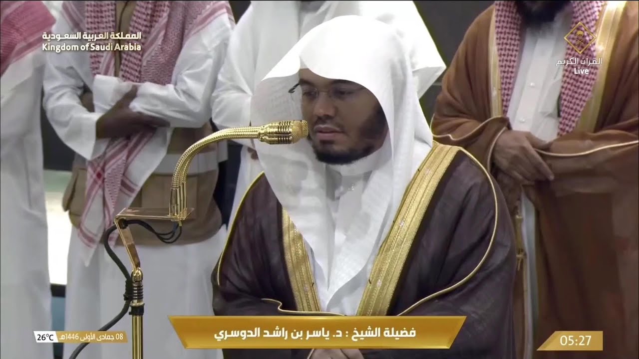 10th Nov 2024 Makkah Fajr Sheikh Dosary
