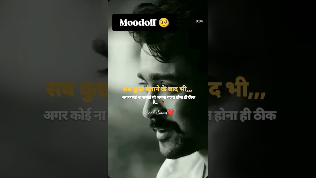 Tera Hu Tera Rahunga🥺💔 ll Moodoff Song 💔 ll Bewafa Song 🥺#youtubeshorts #moodoff #shorts #song #sad