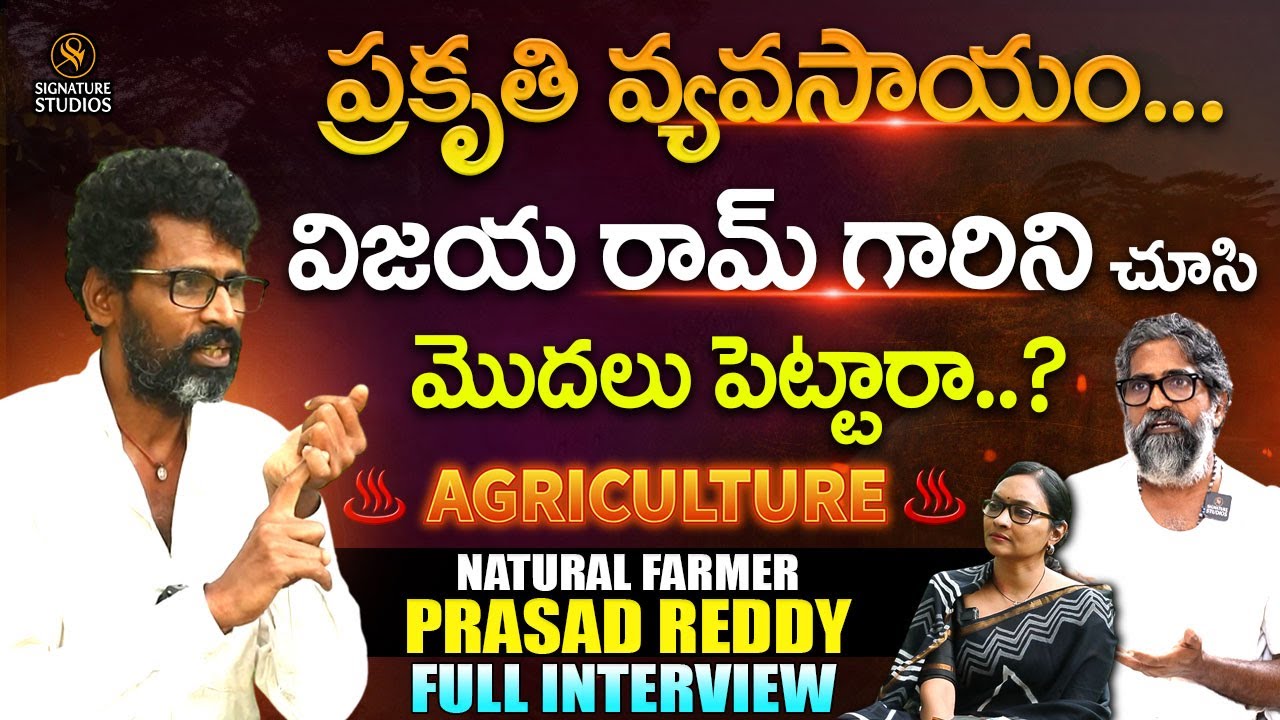 Natural Farming Expert Prasad Reddy Full Interview | Journalist Anjali | Vijayram |Signature Studios
