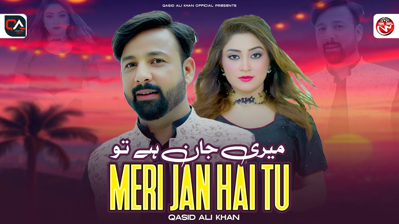 Meri Jan Hai Tu | Qasid Ali Khan & Aliya Urooj | Official Video Song | Saraiki Punjabi Song