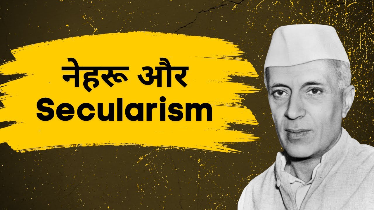 Citizenship और Secularism | क्या थे Nehru के विचार?