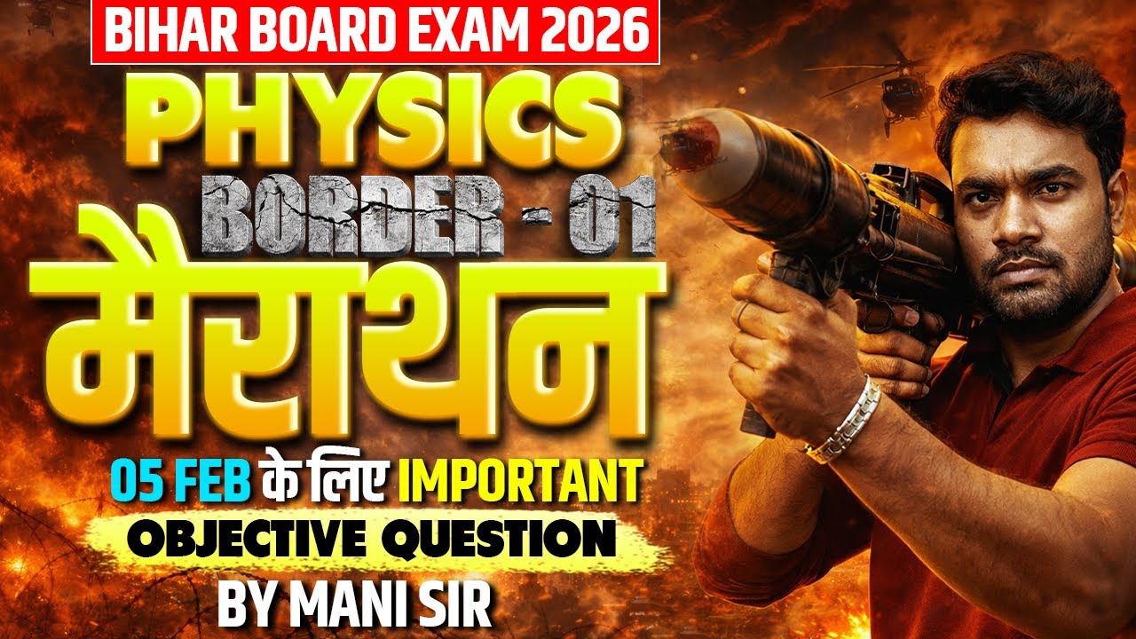 5 February Physics Class 12th Viral Question Paper 2026 | Class 12 Physics Marathon Border - 01