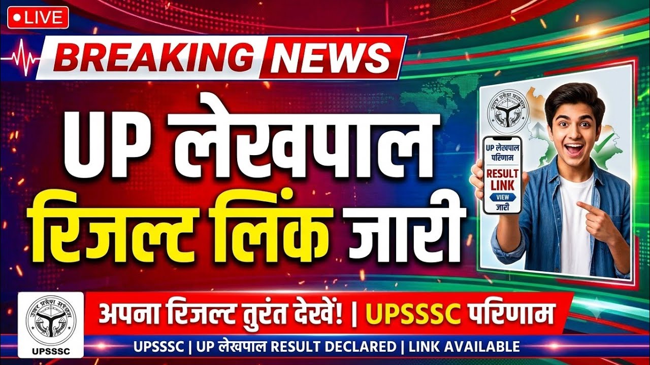 Upsssc lekhpal expected cut off 2026/exam analysis/good attempt/safe score/male female