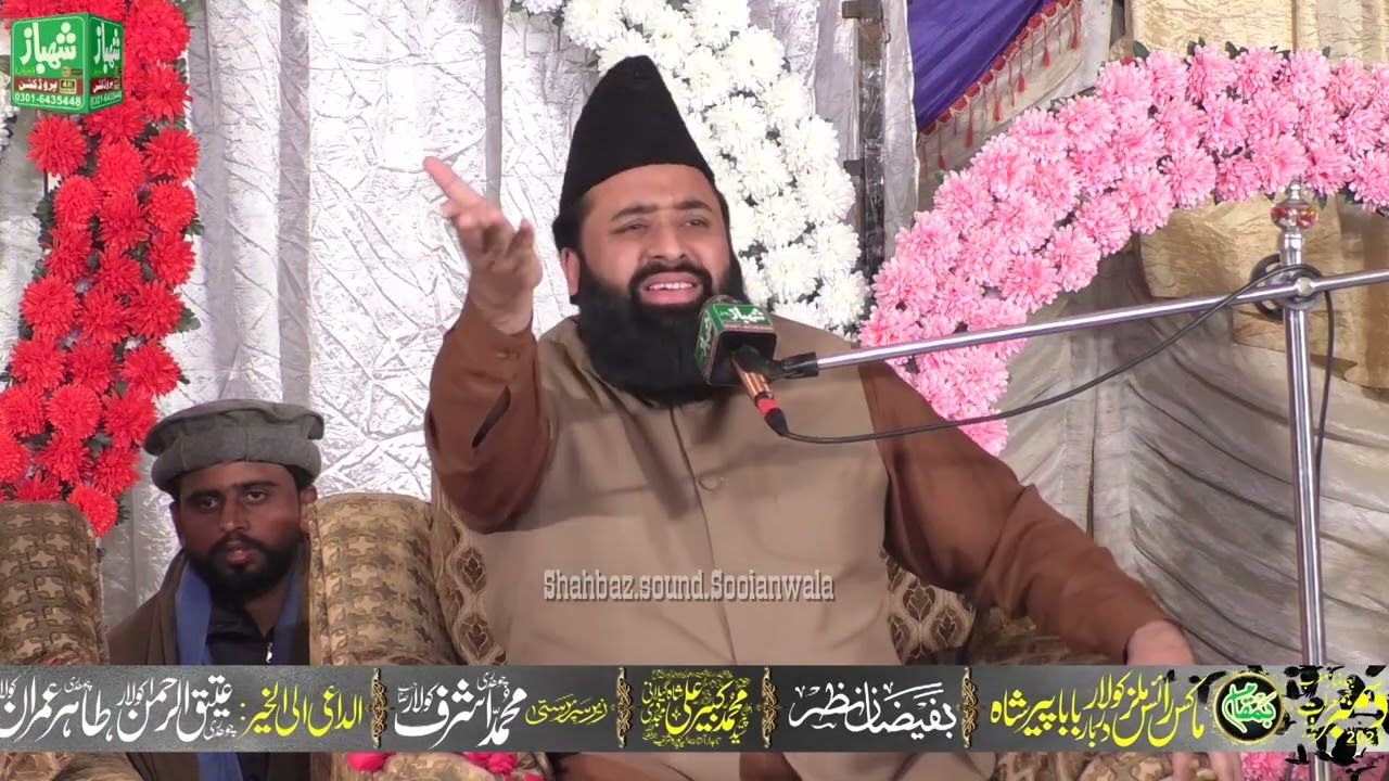 Husn E Mustafa Suniye-Iman Taza Ho Jaiga by Allama Abdul Ghaffar Sialvi/Mehfil In Baba Peer Shah