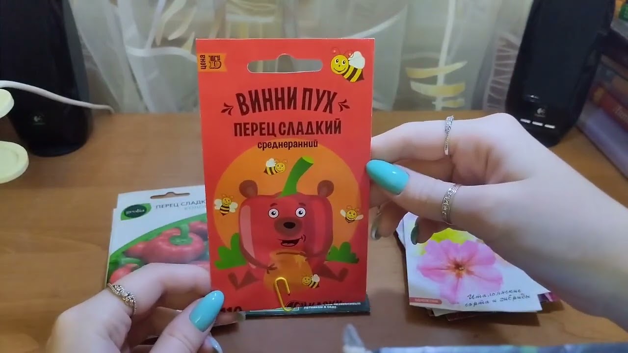 Что посеять в феврале и марте?! Семена на сезон 2024!
