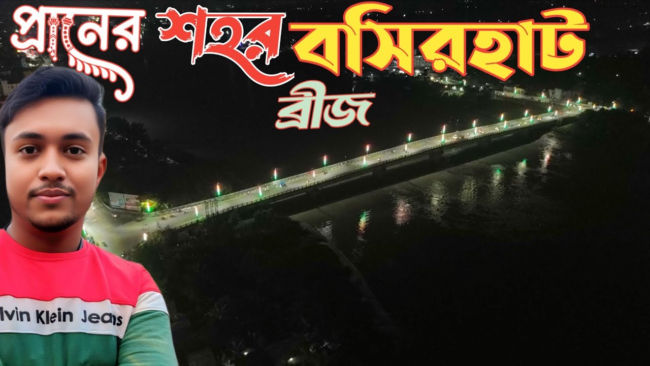 Basirhat Bridge Er Magical Night &ndash; Viral Hoye Jabe Ei Vlog #vlog 