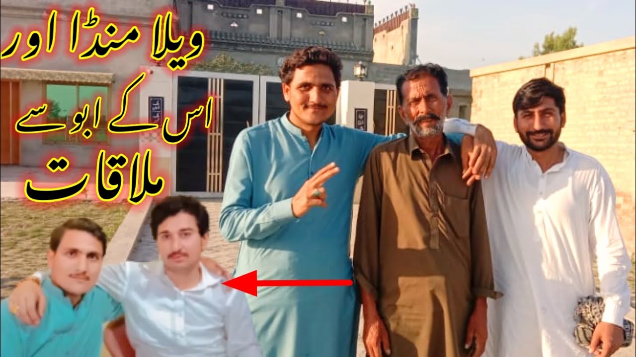 Vella Munda aur uske abbu se mulakat#vella Munda #dehati nazary#uske abbu se mulakat