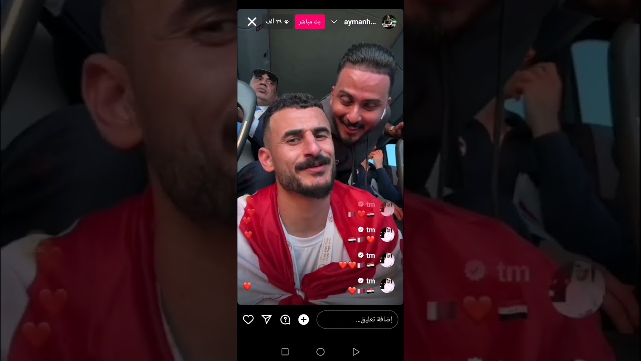 بث ايمن حسين وحسن عبدالكريم مع لاعبيين في الباص 😂😂😂