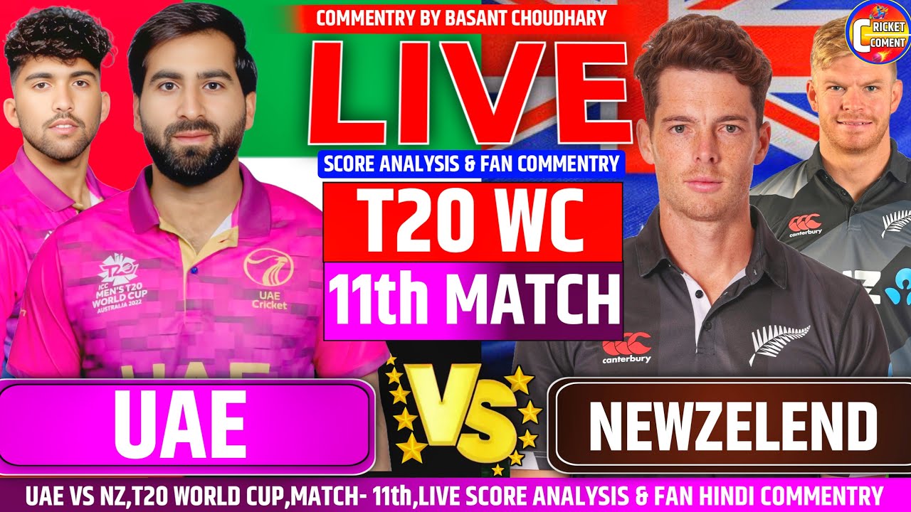 🔴UAE VS NZ T20 WORLD CUP 2026,11th T20 GROUP-D ,LIVE SCORE ANALYSIS FAN CHAT & FAN Commentary