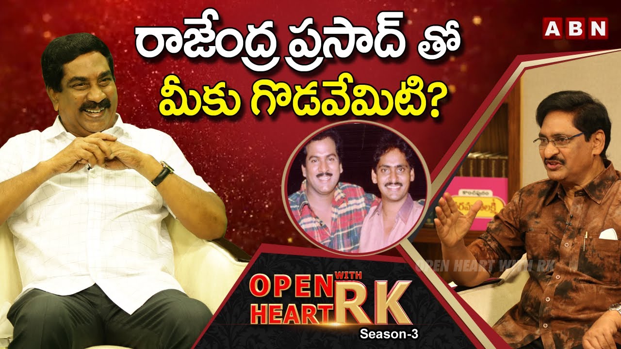Director SV Krishna Reddy Reveals Clashes With Rajendra Prasad | Open Heart With RK | OHRK | ABN