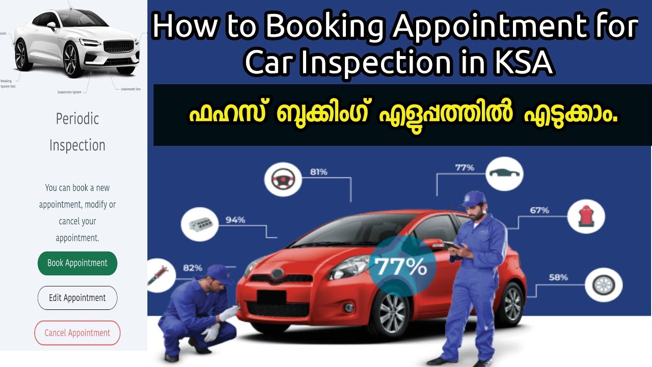 സിംപിൾ- How to make FAHAS APPOINTMENT easley | Car inspection in KSA |Traffic fine |Musafir Wave|Ksa