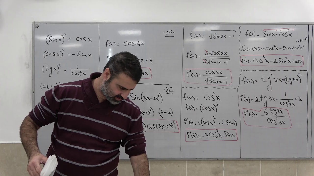 دوال مثلثية 24 - أمثلة لمشتقات للدوال المثلثية