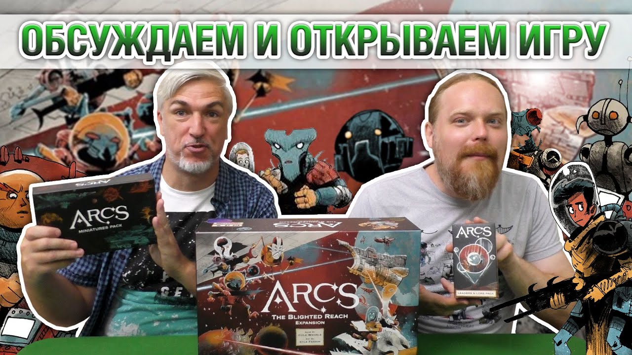 Открываем дополнения к настольной игре 