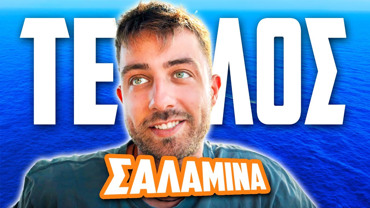 ΛΕΜΕ ΟΛΗ ΤΗΝ ΑΛΗΘΕΙΑ