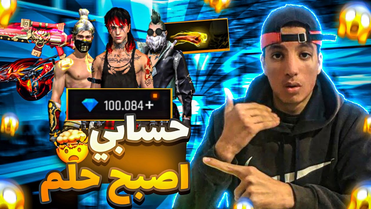 حصلت على 100,000 ألف جوهرة🤯وحرقت كل الاحداث🔥أفضل حظ بلعالم😎