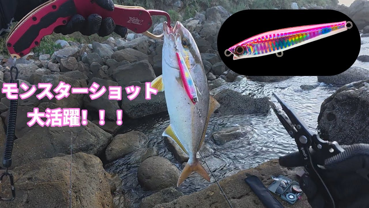 秋のショアジギング！モンスターショットに青物が襲い掛かる！