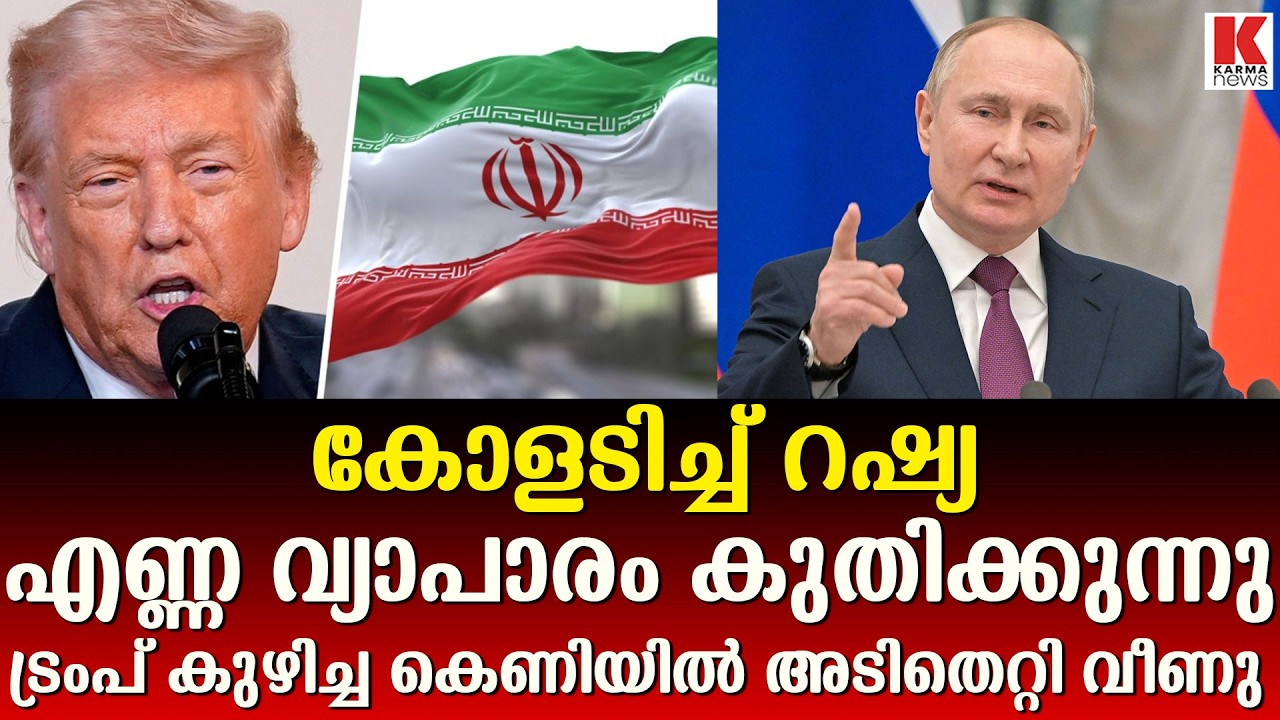 കോളടിച്ച് റഷ്യ, ആഗോള രാഷ്ട്രീയത്തിൽ പുതിയ അച്ചുതണ്ടുകൾ രൂപപ്പെടുത്തുന്നു