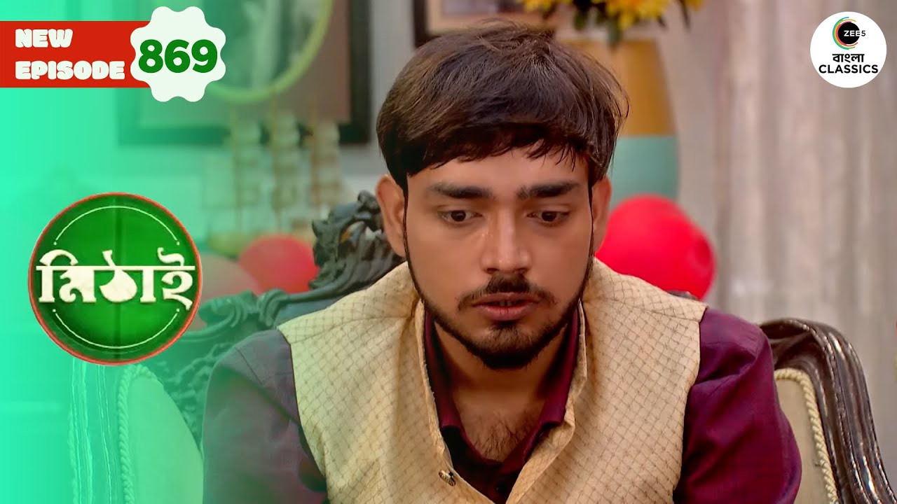 Siddhartha Exposes Sunny | Mithai Full episode - 869 | Bangla TV Serial | Zee Bangla Classics