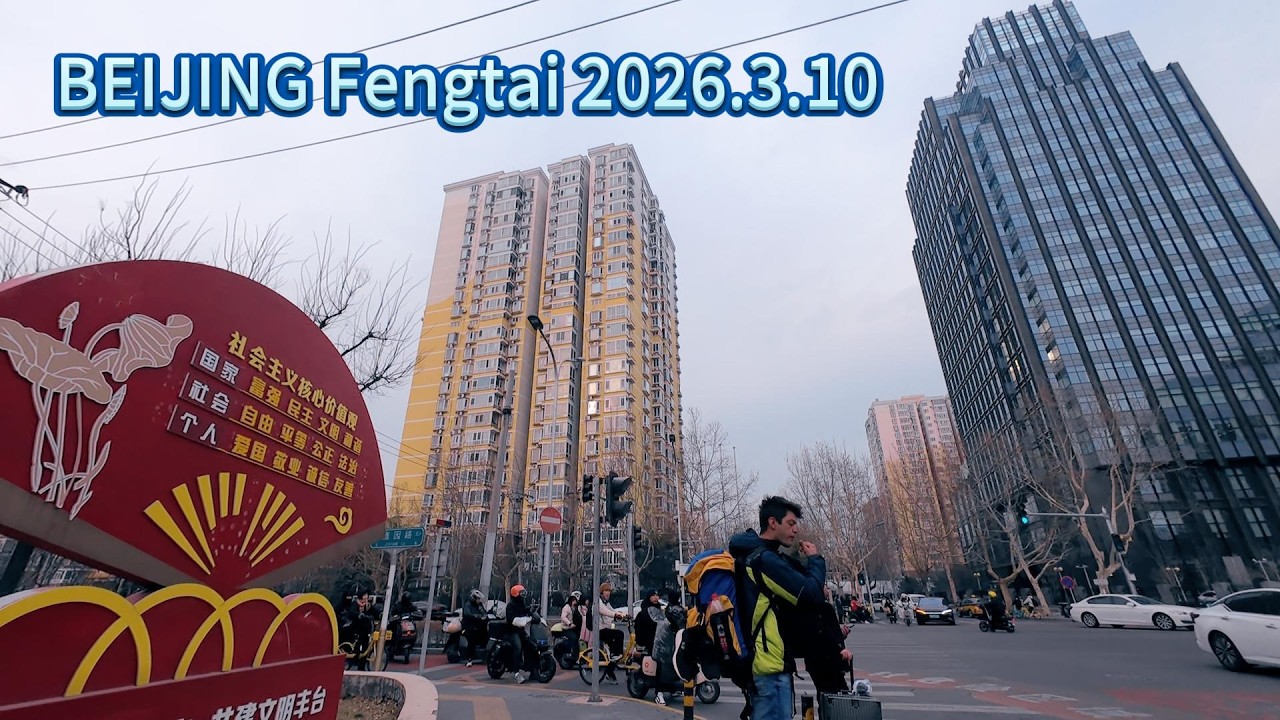 BEIJING Fengtai 2026.3.10